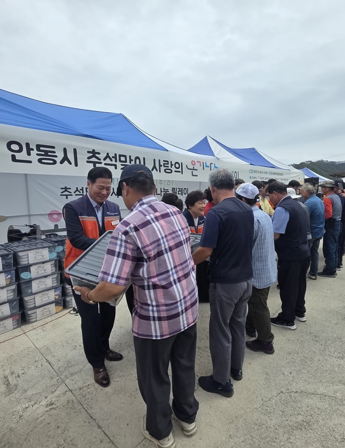 경북도, 임하면서 '사랑의 온기나눔' 릴레이 제공=경북도