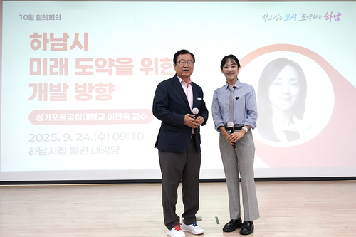 이관옥 싱가포르 국립대 교수-이현재 하남시장(왼쪽)