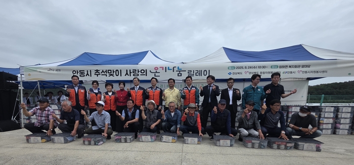 경북도, 임하면서 '사랑의 온기나눔' 릴레이