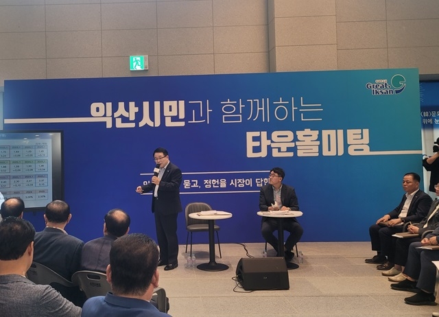 “시민이 묻고 시장이 답하다“ 정헌율 익산시장, 시민들과 타운홀 미팅