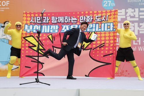 조용익 부천시장 2024년 제27회 부천국제만화축제 참석
