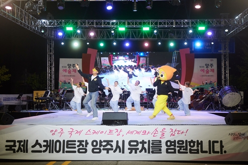 양주시 '2024년 제6회 양주 천만송이 천일홍 축제' 현장