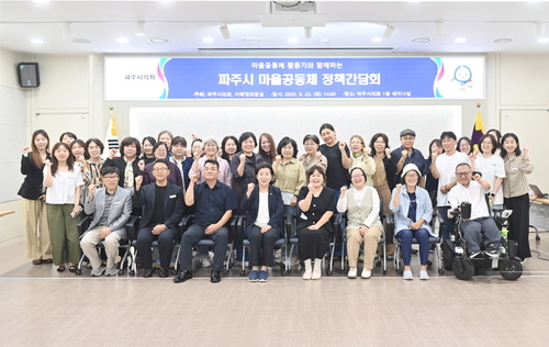 이혜정 파주시의회 의원 23일 마을공동체 정책간담회 개최