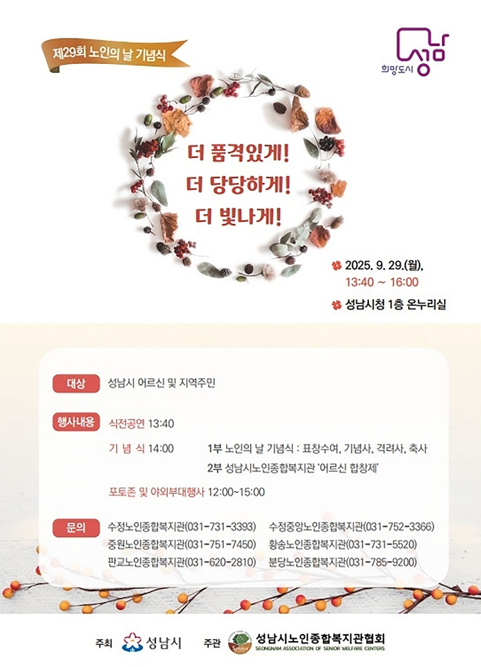 성남시