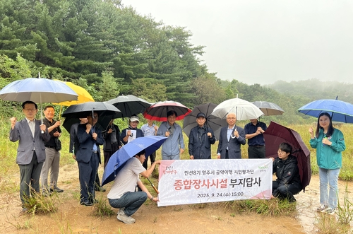 양주시 민선8기 공약이행시민평가단 24일 종합장사시설 부지답사