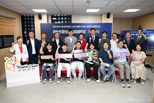 안산시 23일 '청년큐브 월피캠프' 개소식 개최