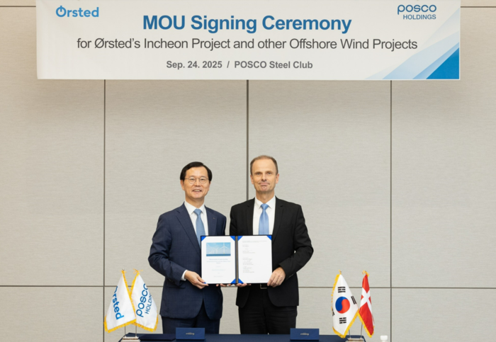 포스코그룹-오스테드 해상풍력 공동개발 MOU