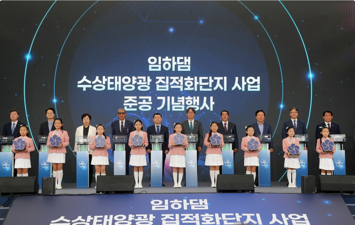 국내 1호 신재생에너지 집적화단지  임하댐에서 첫선