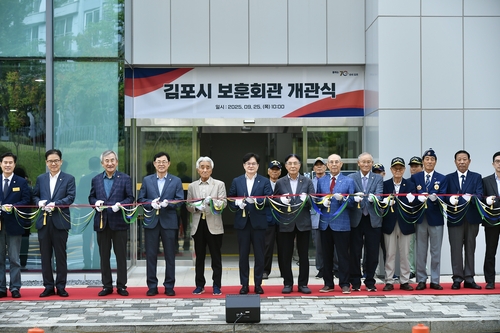 김포시 25일 김포시보훈회관 개관식 개최