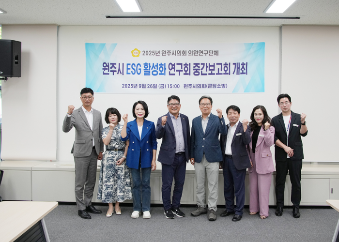 원주시 ESG활성화 연구회 중간보고회