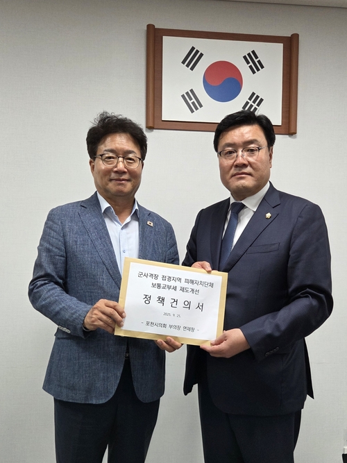 연제창 포천시의회 의원(오른쪽) 25일 군사격장 인접 지자체에 대한 보통교부세 수요항목 신설 정책건의서 국회에 제출