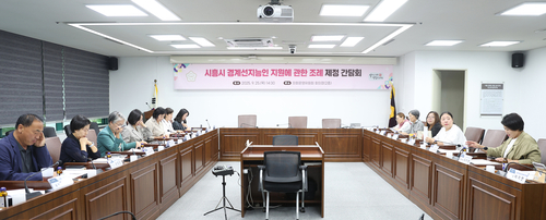 시흥시의회 25일 '시흥시 경계선지능인 지원 조례안' 간담회 개최