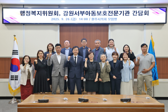 강원서부아동보호전문기관 간담회