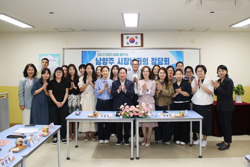 남양주시 26일 남양주다산중학교에서 '교육가족 정담회' 개최