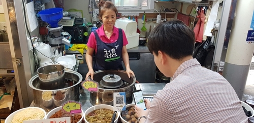 시흥 삼미시장에서 한 시민 시루로 결제