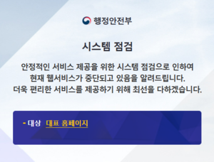 행안부 홈피
