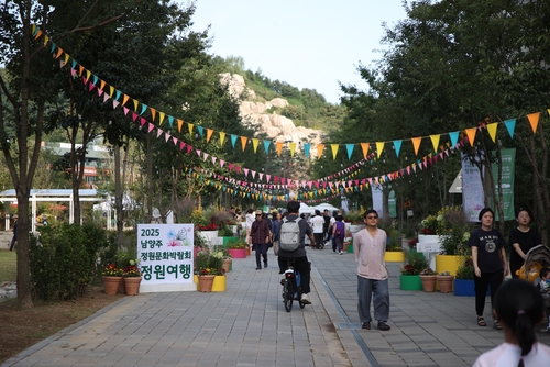 '2025 남양주 정원문화박람회' 개막