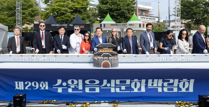 수원시