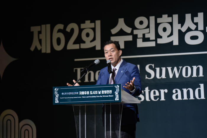 수원시