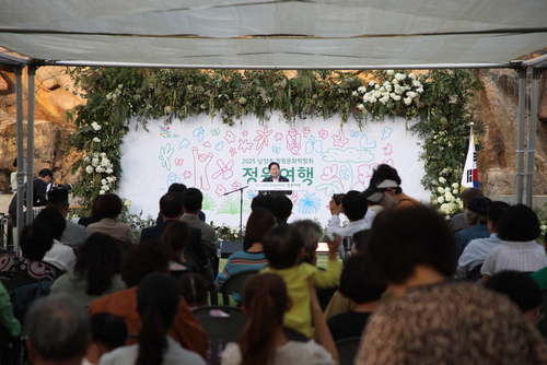 '2025 남양주 정원문화박람회' 개막
