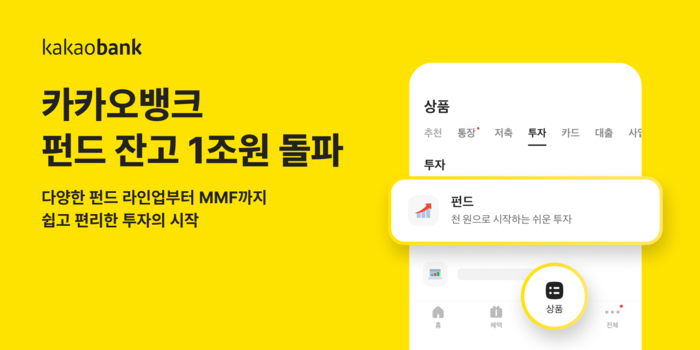 카카오뱅크.