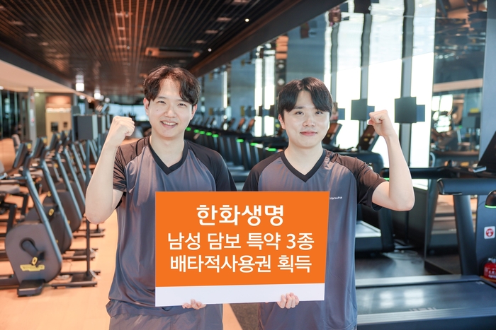 한화생명