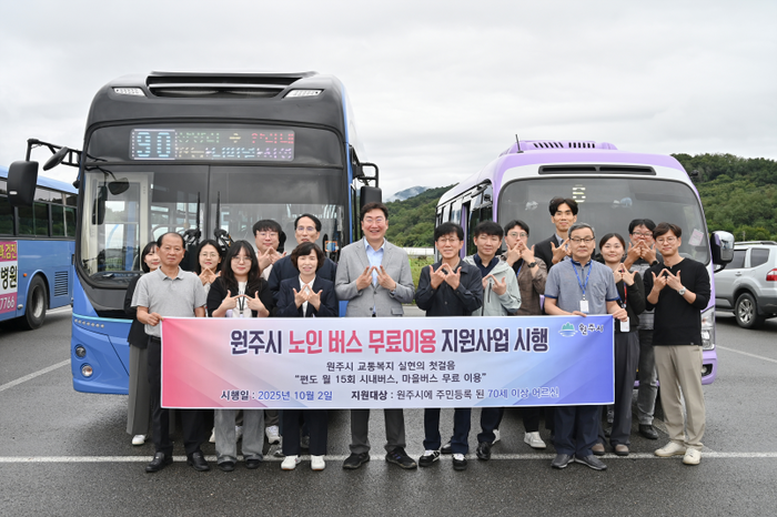어르신 버스 무료이용' 시연