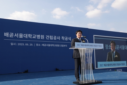 임병택 시흥시장 29일 '(가칭)시흥배곧서울대학교병원 건립 착공식' 주재