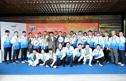 '제36회 경기도생활체육대축전 2025 파주' 폐회식 현장