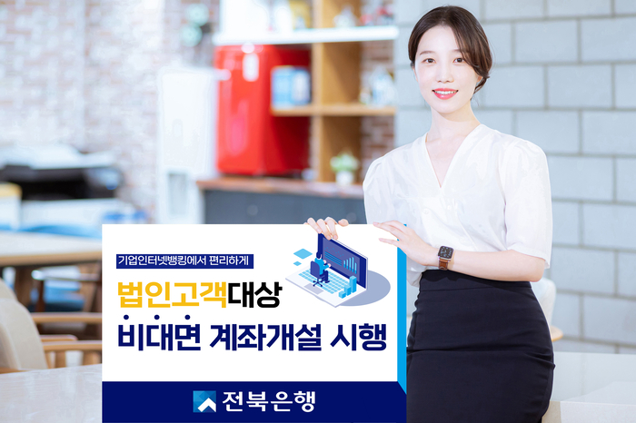 전북은행.