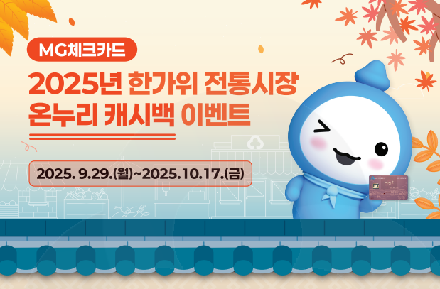 새마을금고.