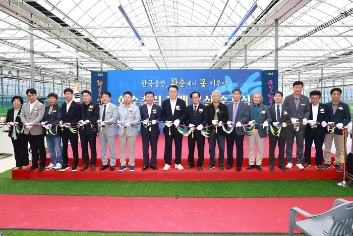 화순춘란 재배온실 준공식, 대성황 속 마무리