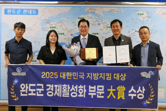 완도군, 대한민국 지방 지킴 '경제 활성화 부문 대상'