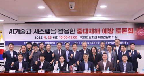 국민의힘 정책위원회와 김소희 의원(환경노동위원회)이 29일 국회 의원회관에서 개최한 ' 'AI·시스템 기술을 활용한 중대재해 예방 토론회'에서 참