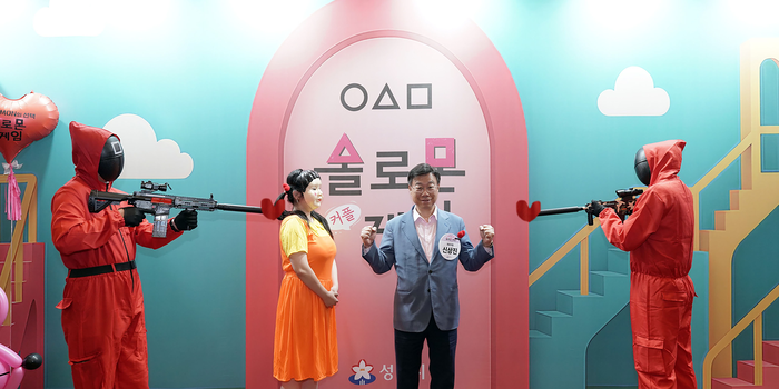 성남시