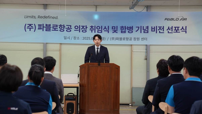 지난 26일 파블로항공 창원 센터에서 열린 '파블로항공 합병 기념 비전 선포식에서 김영준 신임 의장이 연설을 진행하는 모습. 사진=파블로항공 제공