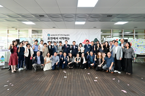 포천시 25일 전국 최초 자기주도학습센터 개소식 개최