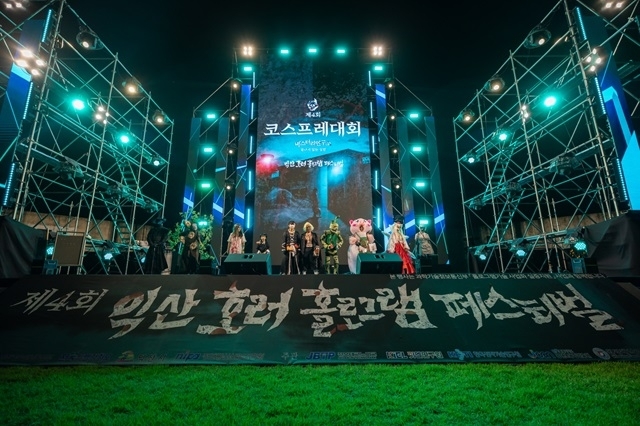익산시, '제4회 익산 호러 홀로그램 페스티벌' 성료