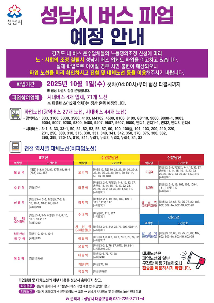 성남시