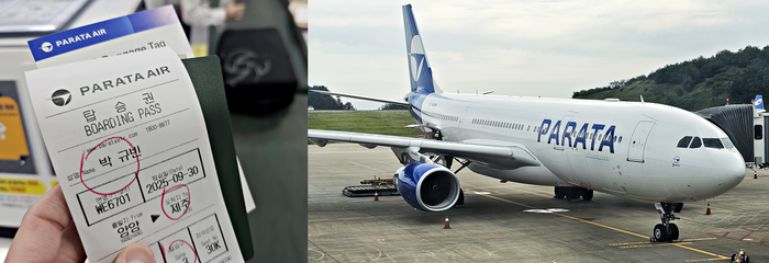 파라타항공 양양-제주 탑승권과 A330-200 여객기(HL8709). 사진=박규빈 기자
