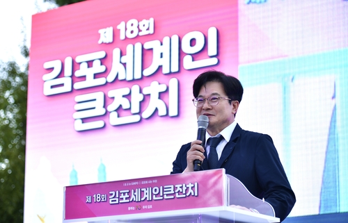 김병수 김포시장 28일 2025 제18회 김포세계인큰잔치 주재