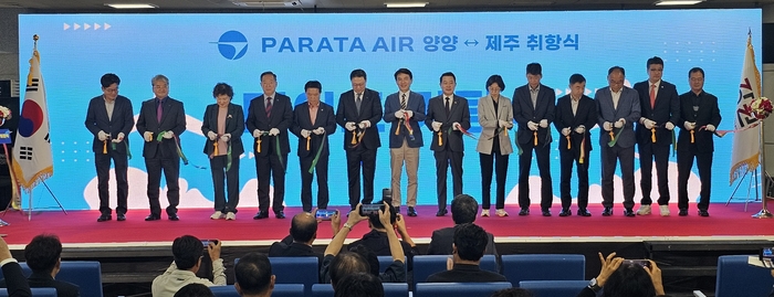 30일 양양국제공항에서 파라타항공(옛 플라이강원)의 제주 노선 취항식이 열렸다.