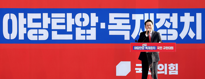 정부·여당 규탄하는 장동혁 대표