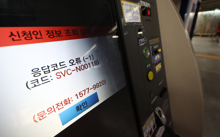 화재로 먹통 된 무인민원발급기