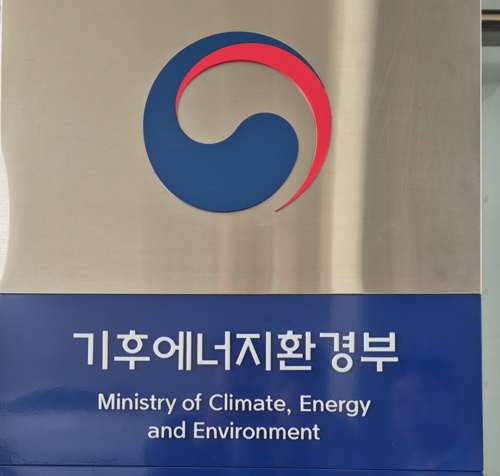 기후에너지환경부 로고. 기후에너지환경부