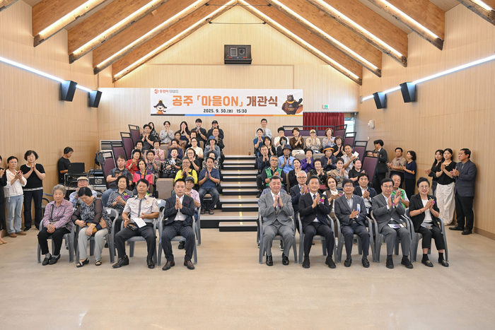 공주 옛 아카데미극장, 복합문화공간 '마을ON'으로 재탄생