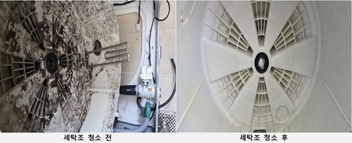 파주시 '파랑아 헌 집 줄게 새 집(家) 다오' 사업 완료- 세탁조 청소