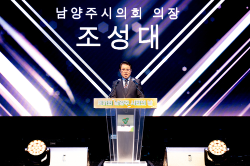 조성대 남양주시의회 의장 9월30일 제31회 시민의날 기념행사 축사 발표