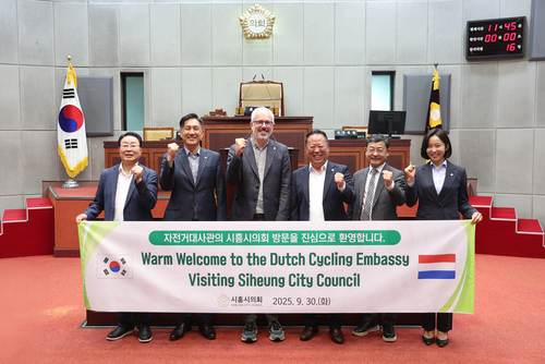 시흥시의회 도시환경위원회 9월30일 네덜란드 자전거대사관(Dutch Cycling Embassy, DCE) 초청간담회 개최