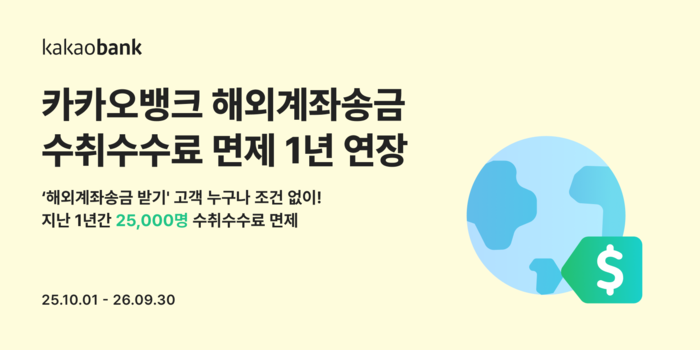 카카오뱅크
